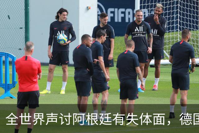 全世界声讨阿根廷有失体面，德国前国脚：一群毫无体育精神的败类