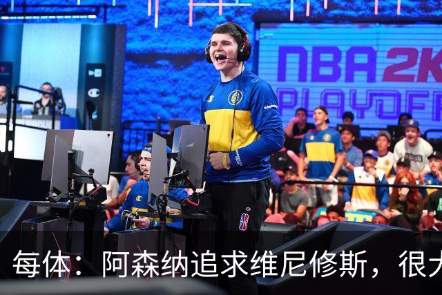 每体：阿森纳追求维尼修斯，很大程度因阿尔瓦雷斯拒绝与他们沟通