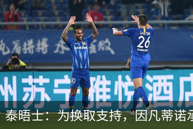 泰晤士：为换取支持，因凡蒂诺承诺将世界杯决赛举办权授予摩洛哥