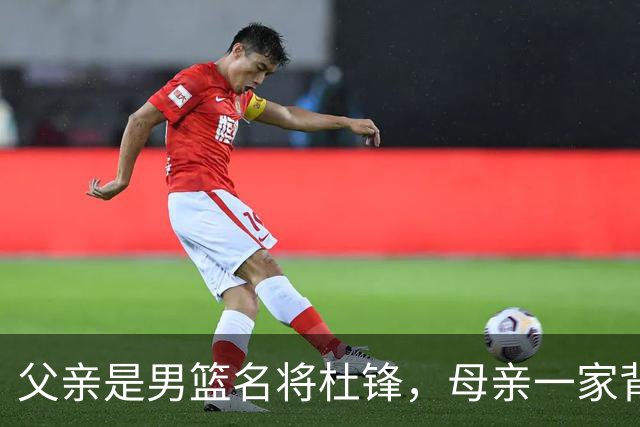 父亲是男篮名将杜锋，母亲一家背景深厚，杜昆泽的篮球水平如何？