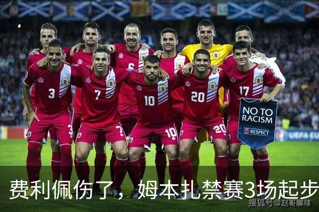 费利佩伤了，姆本扎禁赛3场起步，辽宁德比无人可用，郑智给徐正源上了一课