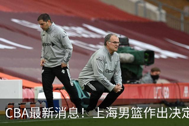 CBA最新消息！上海男篮作出决定，山东续约2人，张镇麟狂赚4600万